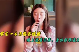 嘴上说着不要，身体却很诚实：那些一本正经的视频视频封面