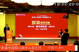 致敬医界丰碑：中医泰斗邓铁涛教授故事分享视频封面