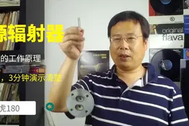 老虎教你做音箱，专业实验详解无源辐射器音箱工作原理#科技视野视频封面