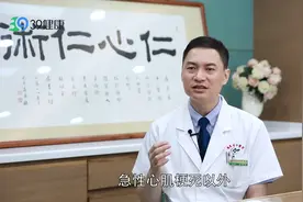 急性心梗如何急救？提醒：救命药硝酸甘油，吃错了可能会要命视频封面