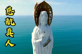 在传统文化中，慈航真人就是观音菩萨，民间更喜欢称呼观音老母。