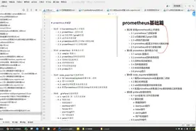 prometheus零基础入门教程 grafana基础操作，主流采集配置告警视频封面