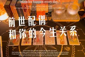 前世配偶和你的今生关系【黑沙塔罗占卜】视频封面