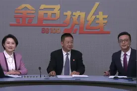 【金色热线】云南重点加强产业链招商，做细做实招商引资工作视频封面