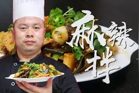 这下知道麻辣拌是怎么做的了，比麻辣烫还好吃，干拌后味道更浓郁