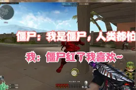 CF端游生化模式，生化酒店，终结者1V3复仇女神视频封面