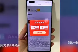 套路深！北京一老人充19.9元得100元话费，发现只能这样用视频封面