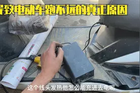 这才是导致电动车充电后跑不远的真相？用一个吹风机就能轻松修好视频封面