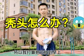 90后青年剪光头，对话网友：说我运动会导致秃头的人都赶紧出来视频封面