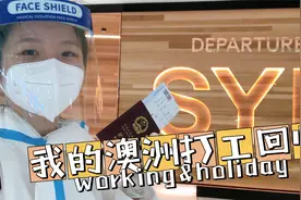 澳洲WHV｜我把两年的青春给了澳大利亚视频封面