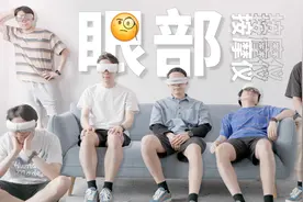 眼部按摩仪，真的很爽么？6款对比横评！视频封面