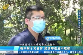 38万买新房，苦等快半年房子没买到贷款也批不下，业主崩溃想退房视频封面