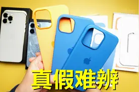 300块对比40块！iPhone 13官方硅胶手机壳，与山寨货差别大吗？