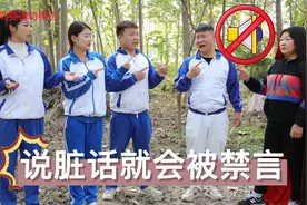 什么？说脏话就会被禁言？小朋友们一定要讲文明哦！不能说脏话视频封面