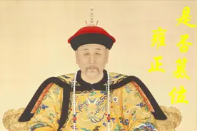 清宫秘档：揭秘清世宗雍正皇帝篡位之谜视频封面