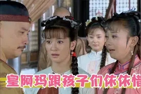 紫薇小燕子要跟皇阿玛回宫，萧剑情急之下说出当年父母被杀真相视频封面
