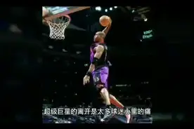 现役谁能享受NBA退役巡演？外字母哥榜上有名视频封面