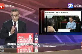 钟南山最新提醒：不打疫苗很危险视频封面