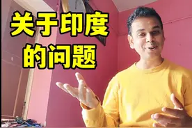 印度人能娶4个老婆？上完厕所洗屁股？这些问题印度人来解答！视频封面