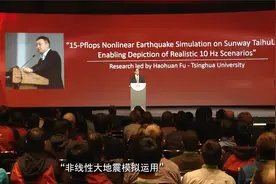 《了不起的中国创造》第二季｜超算大脑