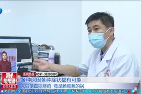 数次便血 男子竟被查出患上肠癌视频封面