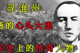 21岁成最年轻军团长，培养出开国第一大将，如不牺牲必授元帅军衔视频封面