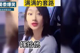 搞笑：司机：美女，你说的是真的吗？视频封面
