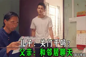 大爷看上漂亮女邻居，居然用超能力撩妹，结果差点被儿子撞见视频封面