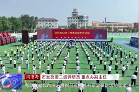 石家庄：总投资1138.4亿元  二季度356个重点项目集中开工视频封面