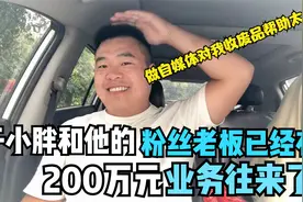 6万头条粉丝给我带来十几万元的收益，看看如何通过粉丝变现的？视频封面