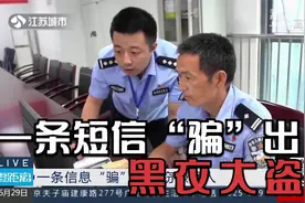 苏州：黑衣人凌晨入室盗窃！没想到一条信息，“骗”出盗窃嫌疑人视频封面
