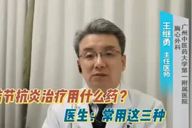 肺结节消炎用什么药？医生：主要有3种，规范用药还要注意3件事视频封面