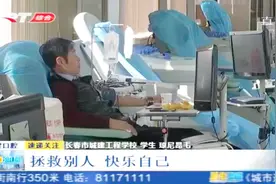 藏族学生体验血液“出厂”历程，了解无偿献血的意义视频封面