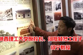 访陕西理工大学原校长、何挺颖烈士侄子何宁教授视频封面
