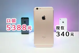 苹果手机钉子户？iPhone6S Plus开箱！#615视频封面