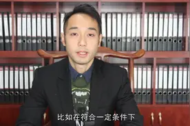 外甥侄女大叔二舅属于近亲属吗？民法典给出明确答案视频封面