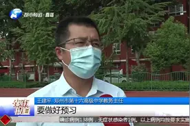 郑州中小学延迟开学，啥时候开学？分五批次分期分类返校！视频封面
