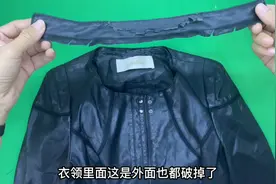 旧皮衣的衣领都掉皮了，请楼下老师缝巧妙一改，又能穿新感觉视频封面