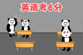 那次月考成绩下来，我英语考了12分，小胖考了6分视频封面