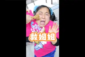 女儿不计前嫌舍身救姐姐，姐姐痛哭流涕太惭愧！视频封面