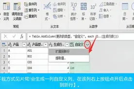 EXCEL编辑器PowerQuery应用，批量生成多行文本内容，办公简单化视频封面