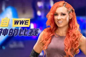 WWE：崔西经典的撕衣大战，每一帧都绝美视频封面