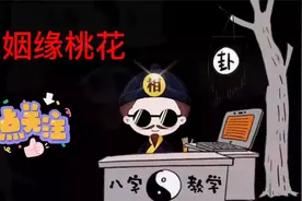 催姻缘桃花阵视频封面