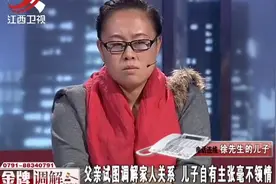 调解：后妈继子相差5岁，父亲逼他孝敬继母，儿子一番话直接打脸视频封面