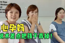 怀孕的妈妈明天就要生产，今天还在剧烈运动，50个侧踢惊呆教练！视频封面
