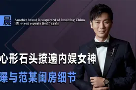 “老实人”李晨：一颗心形石头撩遍内娱女神，自曝与范某闺房细节视频封面