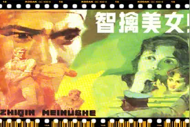 悬疑反特有声连环画《智擒美女蛇》：再狡猾的狐狸也斗不过好猎手视频封面
