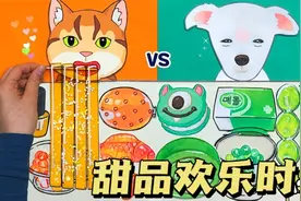 狗子VS猫咪，这回的甜品，狗子算是扳回一局！视频封面