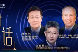 楼继伟对话萨默斯：后疫情时代全球经济复苏过程中国际经济形势视频封面