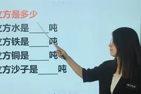 一立方水是几吨，一立方铁是几吨，一立方铜呢？数学题还是物理题视频封面